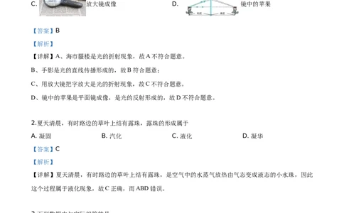 精品解析：2019年吉林省中考物理试题（解析版）_中考真题_4.物理中考真题2015-2024年_2019年中考物理真题175份_2019年中考真题精品解析物理（吉林省）精编word版