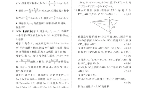 数学答案-河南省青桐鸣大联考2025年6月高二下学期月考_2025年6月_250619河南省青桐鸣大联考2026届高二6月联考（全科）_数学-河南省青桐鸣大联考2025年6月高二下学期月考