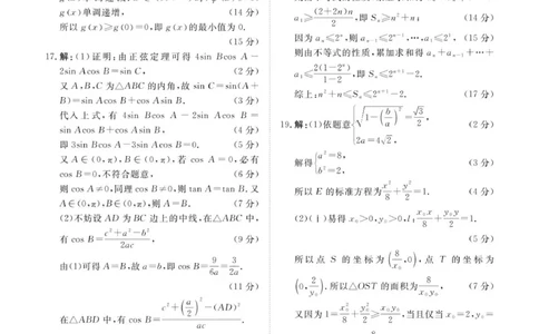 数学答案-河南省青桐鸣大联考2025年6月高二下学期月考_2025年6月_250619河南省青桐鸣大联考2026届高二6月联考（全科）_数学-河南省青桐鸣大联考2025年6月高二下学期月考