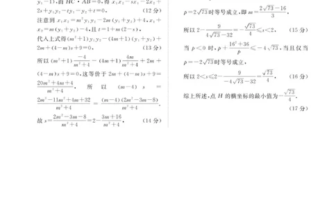 数学答案-河南省青桐鸣大联考2025年6月高二下学期月考_2025年6月_250619河南省青桐鸣大联考2026届高二6月联考（全科）_数学-河南省青桐鸣大联考2025年6月高二下学期月考
