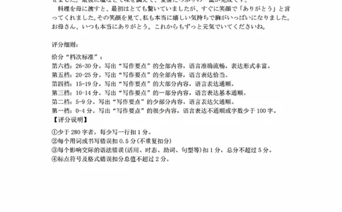 日语答案_2025年12月_251212浙江精诚联盟2025学年第一学期高三12月适应性联考（全科）_浙江精诚联盟2025学年第一学期高三12月适应性联考日语