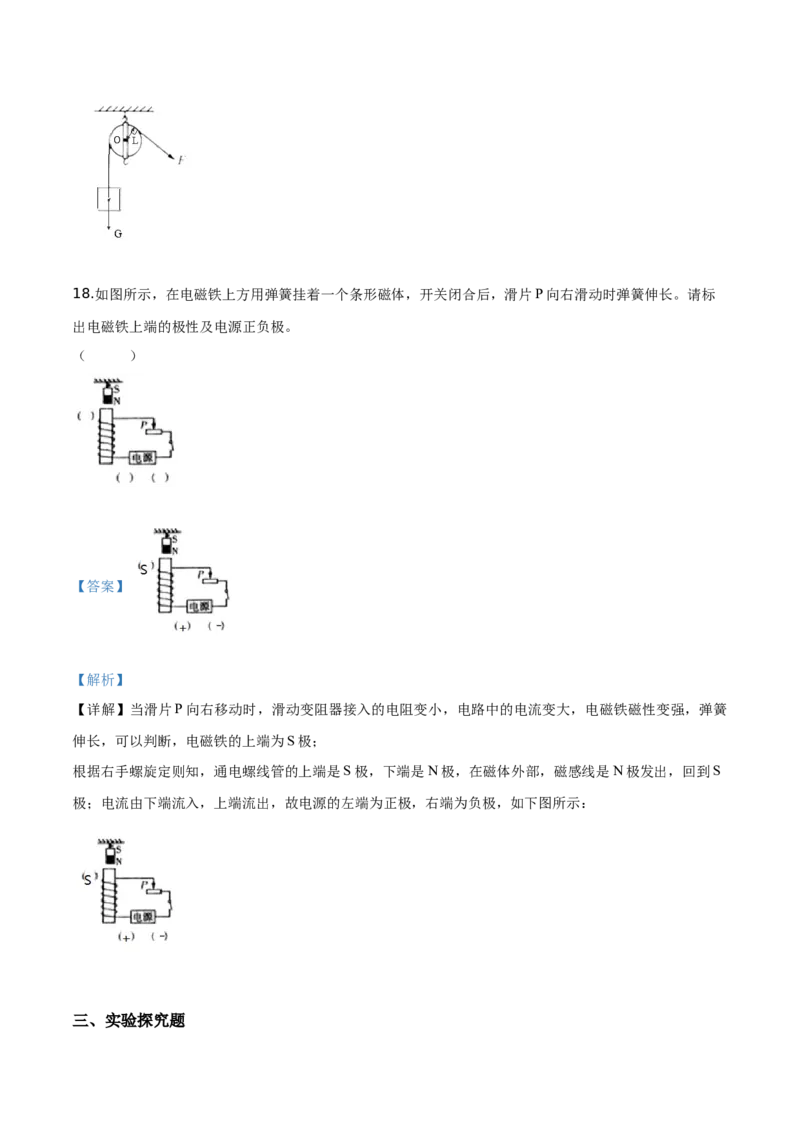 精品解析：2019年内蒙古通辽市中考物理试题（解析版）_中考真题_4.物理中考真题2015-2024年_2019年中考物理真题175份_2019年中考真题精品解析物理（内蒙古通辽市）精编word版