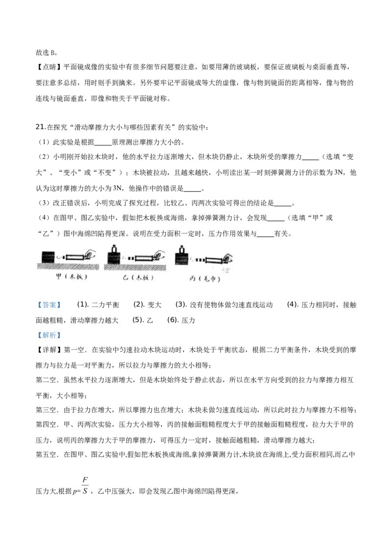 精品解析：2019年内蒙古通辽市中考物理试题（解析版）_中考真题_4.物理中考真题2015-2024年_2019年中考物理真题175份_2019年中考真题精品解析物理（内蒙古通辽市）精编word版