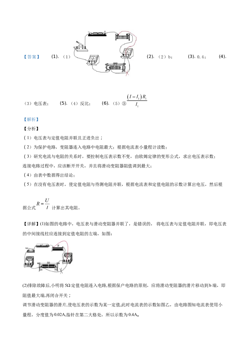 精品解析：2019年内蒙古通辽市中考物理试题（解析版）_中考真题_4.物理中考真题2015-2024年_2019年中考物理真题175份_2019年中考真题精品解析物理（内蒙古通辽市）精编word版