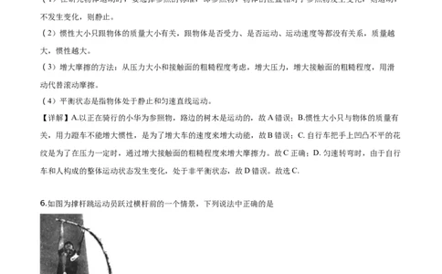 精品解析：2019年内蒙古通辽市中考物理试题（解析版）_中考真题_4.物理中考真题2015-2024年_2019年中考物理真题175份_2019年中考真题精品解析物理（内蒙古通辽市）精编word版