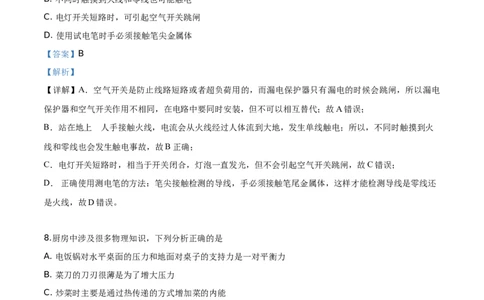 精品解析：2019年内蒙古通辽市中考物理试题（解析版）_中考真题_4.物理中考真题2015-2024年_2019年中考物理真题175份_2019年中考真题精品解析物理（内蒙古通辽市）精编word版