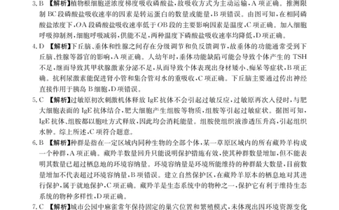 河南新乡2024-2025学年下学期高二生物试卷（期末考试）答案_2025年7月_250707河南省新乡2025年高二7月期末考试（金太阳25-57B）（全科）