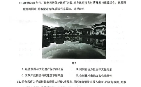 安徽省滁州市2024-2025学年高二下学期期末考试历史PDF版含答案_2025年7月_250730安徽省滁州市2024-2025学年高二下学期期末考试_0823204624
