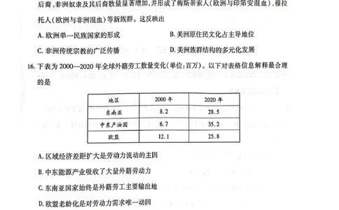 安徽省滁州市2024-2025学年高二下学期期末考试历史PDF版含答案_2025年7月_250730安徽省滁州市2024-2025学年高二下学期期末考试_0823204624