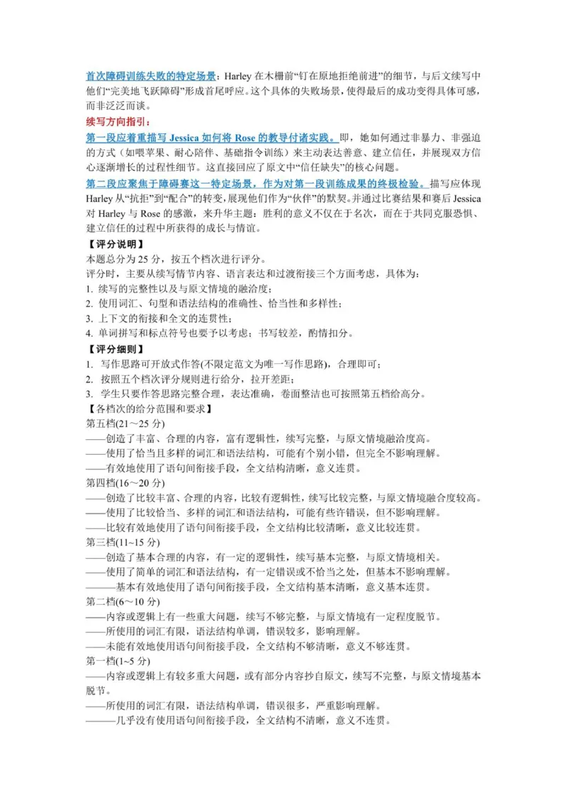 202511金华十校高三英语答案_251107浙江省金华市十校2025-2026学年高三上学期11月模拟考试（全科）_浙江省金华市十校2025-2026学年高三上学期11月模拟考试英语试题（含答案）