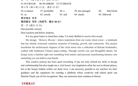 202511金华十校高三英语答案_251107浙江省金华市十校2025-2026学年高三上学期11月模拟考试（全科）_浙江省金华市十校2025-2026学年高三上学期11月模拟考试英语试题（含答案）