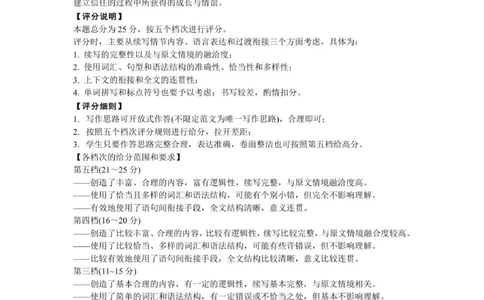 202511金华十校高三英语答案_251107浙江省金华市十校2025-2026学年高三上学期11月模拟考试（全科）_浙江省金华市十校2025-2026学年高三上学期11月模拟考试英语试题（含答案）