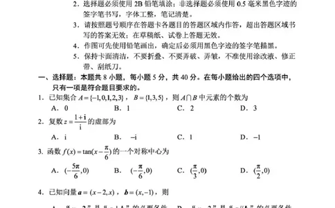 丹东市2026届高三总复习阶段测试数学_251106辽宁省丹东市2026届高三上学期总复习阶段测试（全科）_辽宁省丹东市2026届高三上学期总复习阶段测试数学