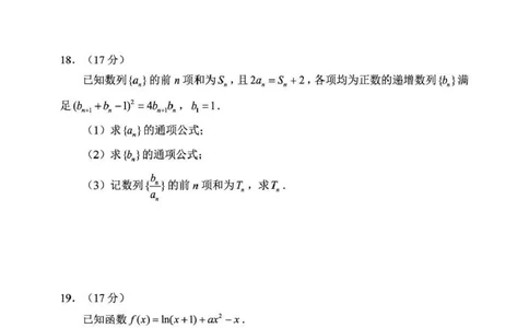 丹东市2026届高三总复习阶段测试数学_251106辽宁省丹东市2026届高三上学期总复习阶段测试（全科）_辽宁省丹东市2026届高三上学期总复习阶段测试数学