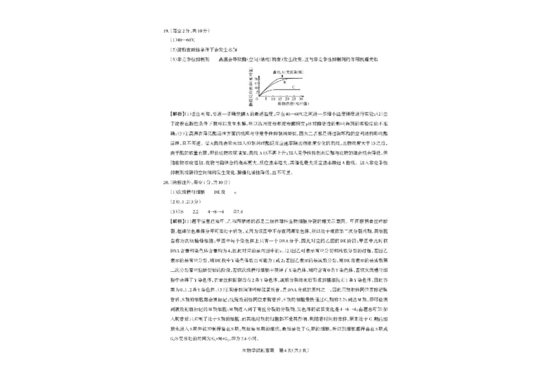 山西省思而行2025-2026学年高三上学期备考核心模拟中期考试生物试题（含答案）_251101山西省思而行2025-2026学年高三上学期备考核心模拟中期考试