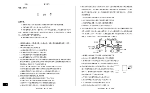 山西省思而行2025-2026学年高三上学期备考核心模拟中期考试生物试题（含答案）_251101山西省思而行2025-2026学年高三上学期备考核心模拟中期考试