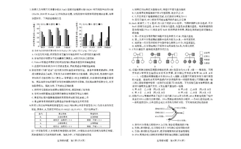 山西省思而行2025-2026学年高三上学期备考核心模拟中期考试生物试题（含答案）_251101山西省思而行2025-2026学年高三上学期备考核心模拟中期考试