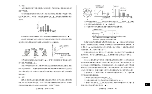 山西省思而行2025-2026学年高三上学期备考核心模拟中期考试生物试题（含答案）_251101山西省思而行2025-2026学年高三上学期备考核心模拟中期考试