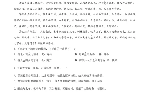 精品解析：2022年吉林省长春市中考语文真题（原卷版）_中考真题_1.语文中考真题2015-2024年_2022中考语文真题145份20