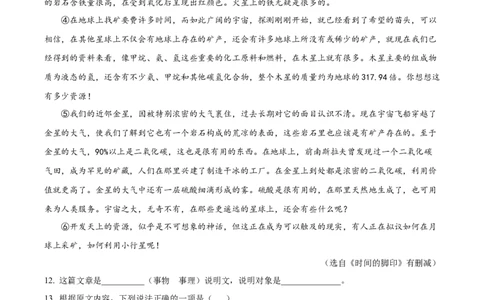 精品解析：2022年吉林省长春市中考语文真题（原卷版）_中考真题_1.语文中考真题2015-2024年_2022中考语文真题145份20