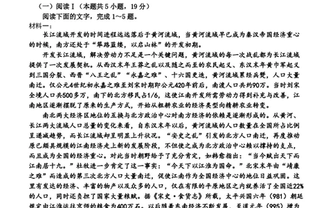 四川省成都市第七中学2024~2025学年度下期高2025届高考热身考试语文_2025年6月_250602四川省成都市第七中学2024~2025学年度下期高2025届高考热身考试（全科）