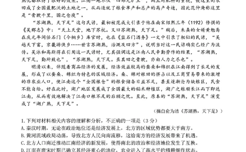 四川省成都市第七中学2024~2025学年度下期高2025届高考热身考试语文_2025年6月_250602四川省成都市第七中学2024~2025学年度下期高2025届高考热身考试（全科）
