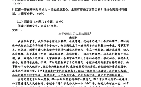 四川省成都市第七中学2024~2025学年度下期高2025届高考热身考试语文_2025年6月_250602四川省成都市第七中学2024~2025学年度下期高2025届高考热身考试（全科）