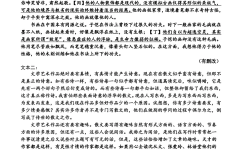四川省成都市第七中学2024~2025学年度下期高2025届高考热身考试语文_2025年6月_250602四川省成都市第七中学2024~2025学年度下期高2025届高考热身考试（全科）