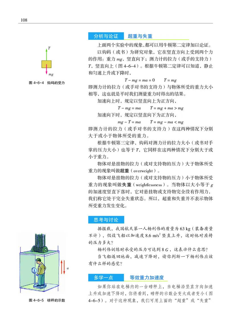 沪科教物理必修第一册高清教材_4-教培资料-26年最新资料-同步更新_初中高中教资_03科三专项（进去保存报考的学科即可）_02科三专项（笔记真题思维导图教学设计版本二）