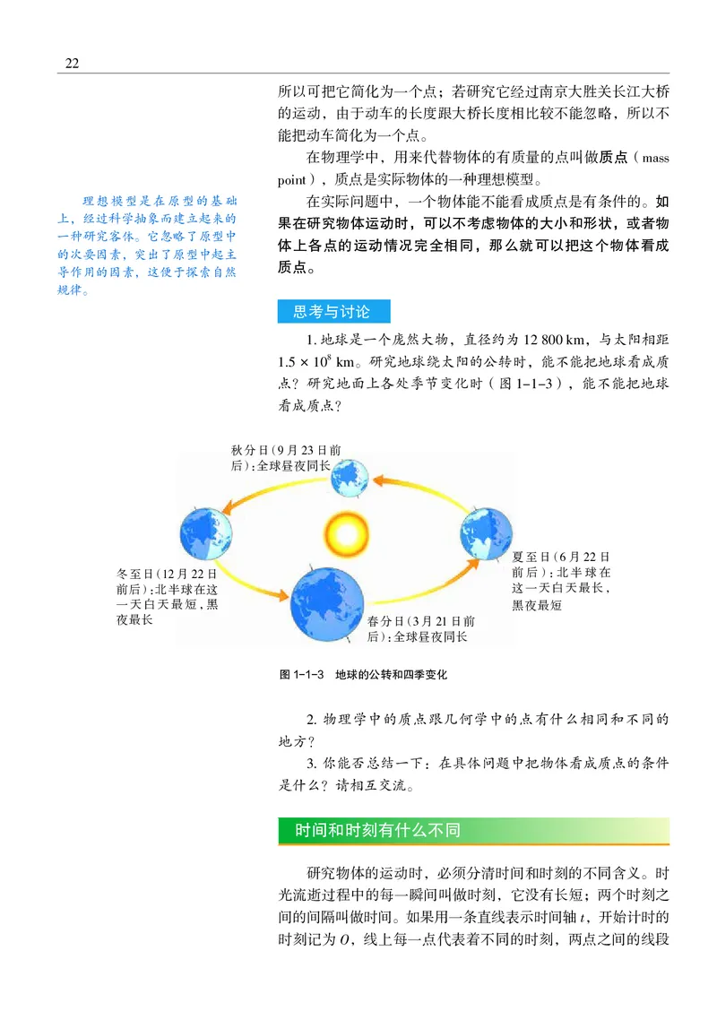 沪科教物理必修第一册高清教材_4-教培资料-26年最新资料-同步更新_初中高中教资_03科三专项（进去保存报考的学科即可）_02科三专项（笔记真题思维导图教学设计版本二）