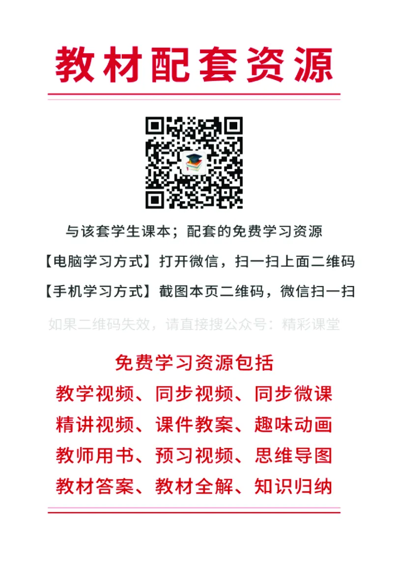 沪科教物理必修第一册高清教材_4-教培资料-26年最新资料-同步更新_初中高中教资_03科三专项（进去保存报考的学科即可）_02科三专项（笔记真题思维导图教学设计版本二）