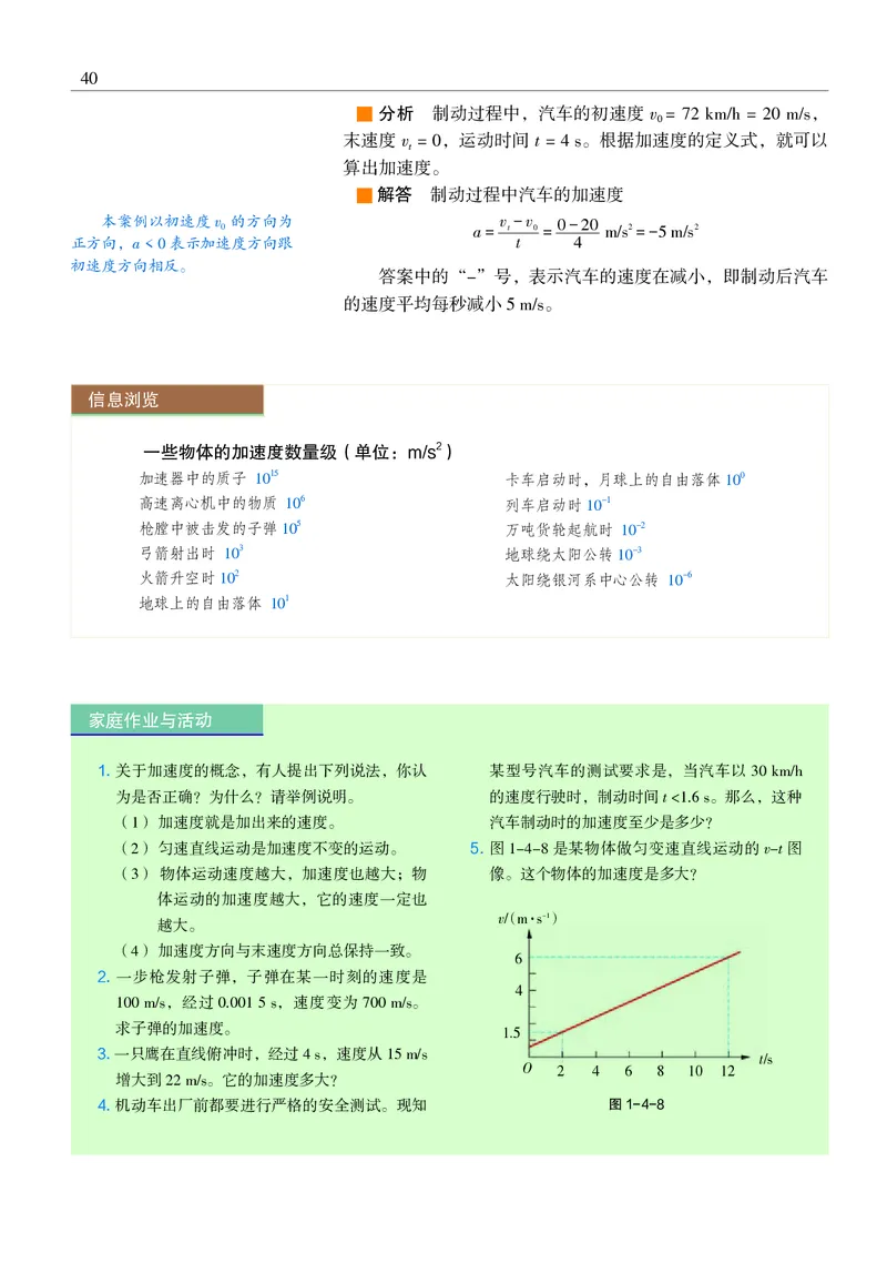 沪科教物理必修第一册高清教材_4-教培资料-26年最新资料-同步更新_初中高中教资_03科三专项（进去保存报考的学科即可）_02科三专项（笔记真题思维导图教学设计版本二）