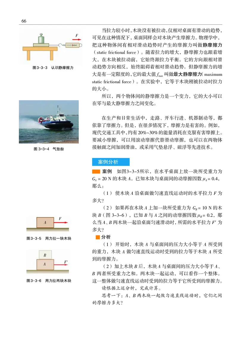 沪科教物理必修第一册高清教材_4-教培资料-26年最新资料-同步更新_初中高中教资_03科三专项（进去保存报考的学科即可）_02科三专项（笔记真题思维导图教学设计版本二）