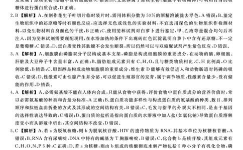 25029B-生物DA-A_2025年7月_250715福建省百校2024-2025学年高二下学期期末联考（全科）_答案