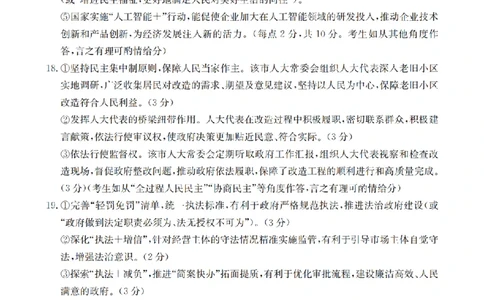 南阳市南阳地区2026届高三上学期期中摸底考试卷（26-98C）政治答案_251122金太阳&middot;河南省南阳市南阳地区2026届高三上学期期中摸底考试卷（26-98C）（全科）