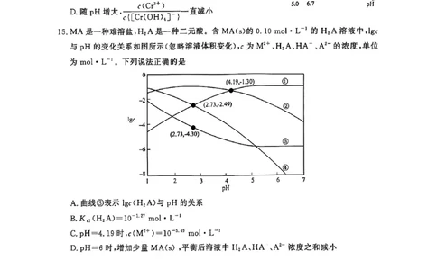 山东省名校联盟2025-2026学年高三上学期12月月考化学试题_2025年12月_251216山东名校考试联盟2025年12月高三年级阶段性检测