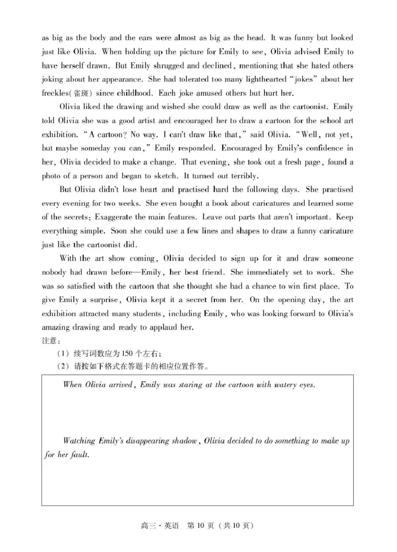 广东省肇庆市2026届高三上学期第一次模拟考试英语含答案_251107广东省肇庆市2026届高三上学期第一次模拟考试（全科）