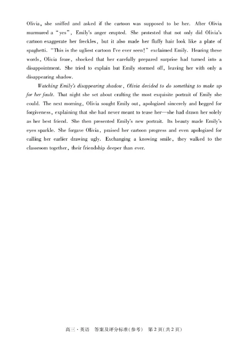 广东省肇庆市2026届高三上学期第一次模拟考试英语含答案_251107广东省肇庆市2026届高三上学期第一次模拟考试（全科）