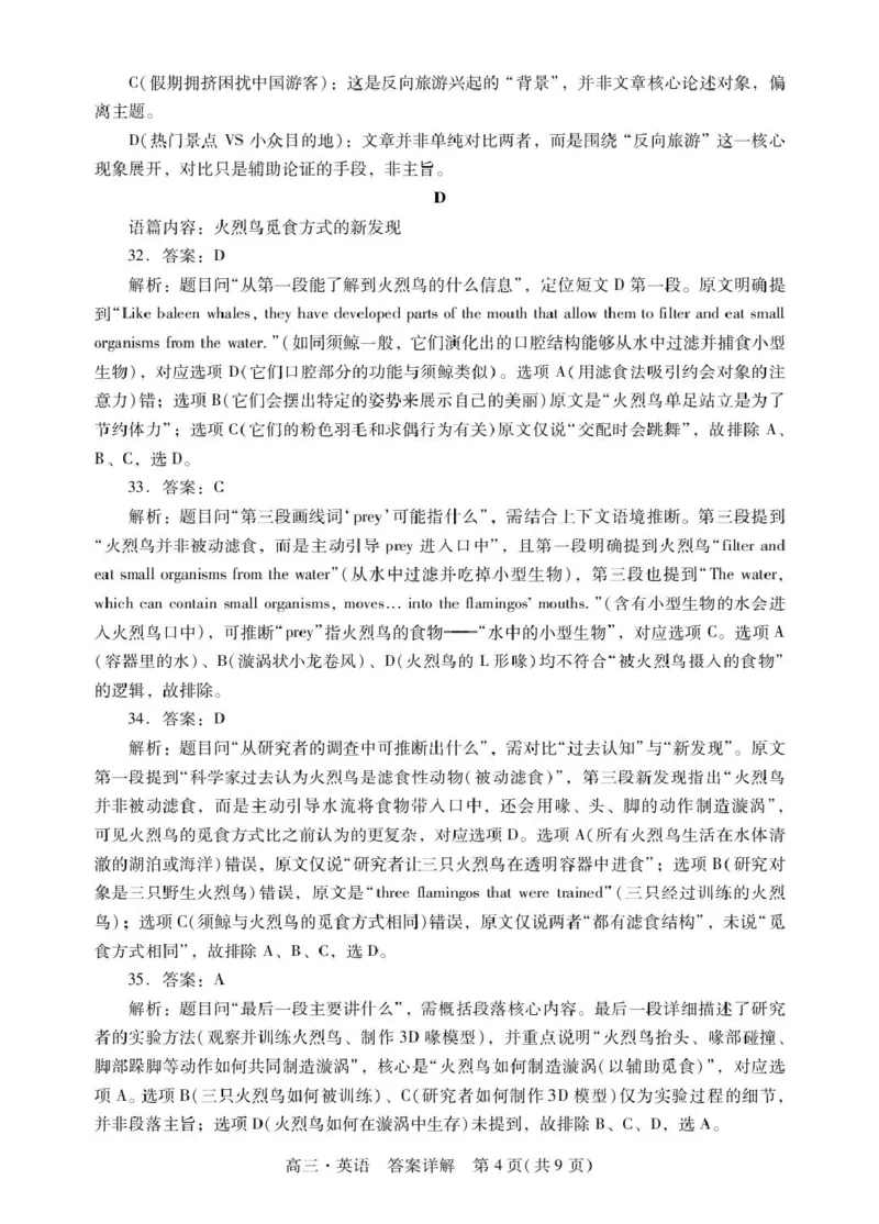 广东省肇庆市2026届高三上学期第一次模拟考试英语含答案_251107广东省肇庆市2026届高三上学期第一次模拟考试（全科）