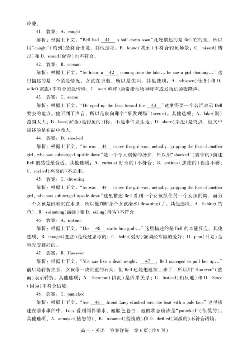 广东省肇庆市2026届高三上学期第一次模拟考试英语含答案_251107广东省肇庆市2026届高三上学期第一次模拟考试（全科）
