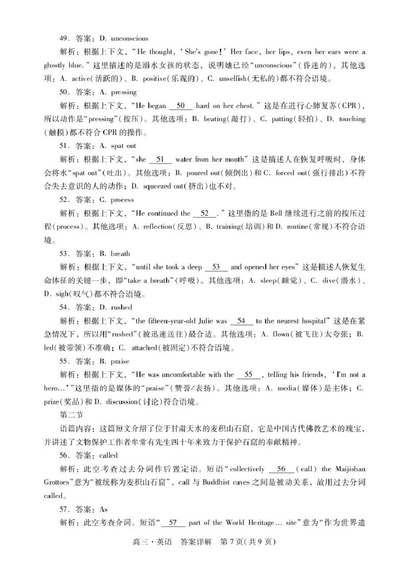 广东省肇庆市2026届高三上学期第一次模拟考试英语含答案_251107广东省肇庆市2026届高三上学期第一次模拟考试（全科）