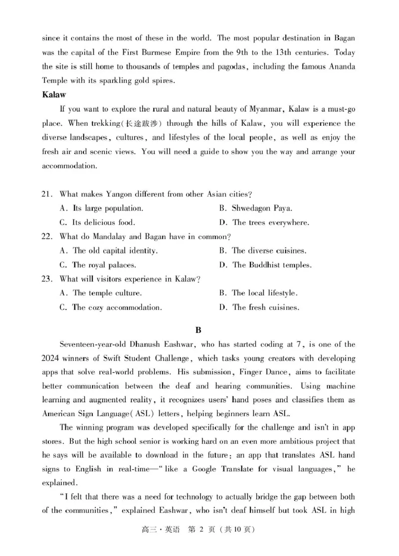 广东省肇庆市2026届高三上学期第一次模拟考试英语含答案_251107广东省肇庆市2026届高三上学期第一次模拟考试（全科）