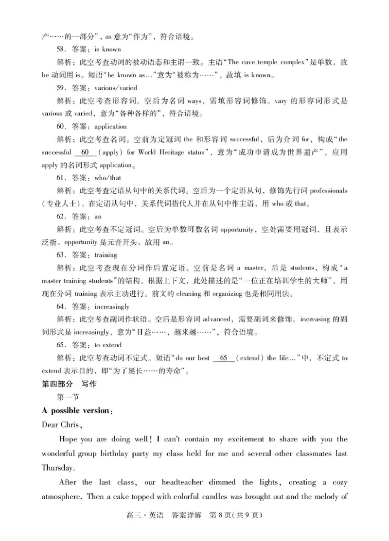 广东省肇庆市2026届高三上学期第一次模拟考试英语含答案_251107广东省肇庆市2026届高三上学期第一次模拟考试（全科）