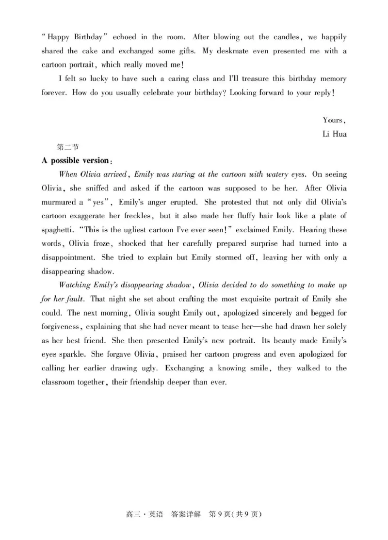 广东省肇庆市2026届高三上学期第一次模拟考试英语含答案_251107广东省肇庆市2026届高三上学期第一次模拟考试（全科）