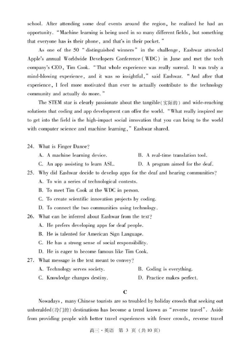 广东省肇庆市2026届高三上学期第一次模拟考试英语含答案_251107广东省肇庆市2026届高三上学期第一次模拟考试（全科）
