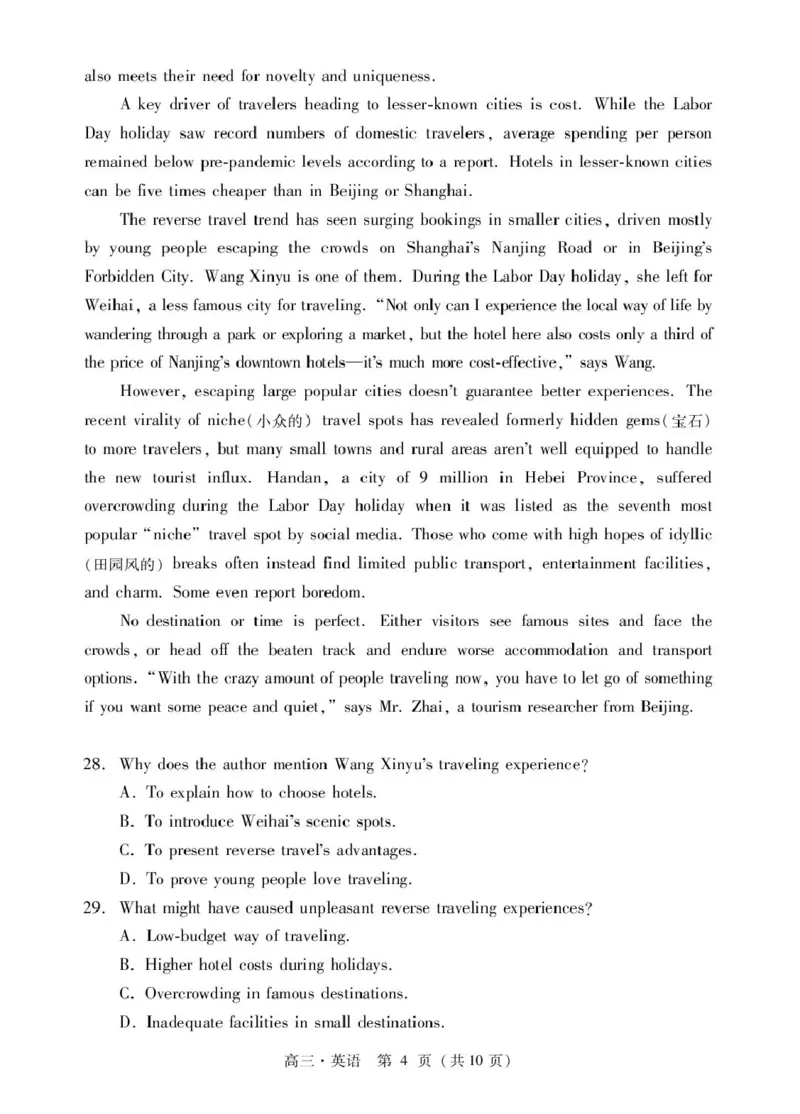 广东省肇庆市2026届高三上学期第一次模拟考试英语含答案_251107广东省肇庆市2026届高三上学期第一次模拟考试（全科）