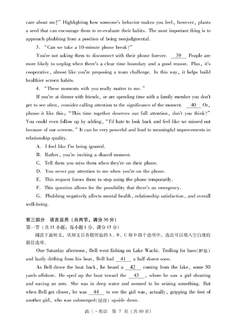 广东省肇庆市2026届高三上学期第一次模拟考试英语含答案_251107广东省肇庆市2026届高三上学期第一次模拟考试（全科）