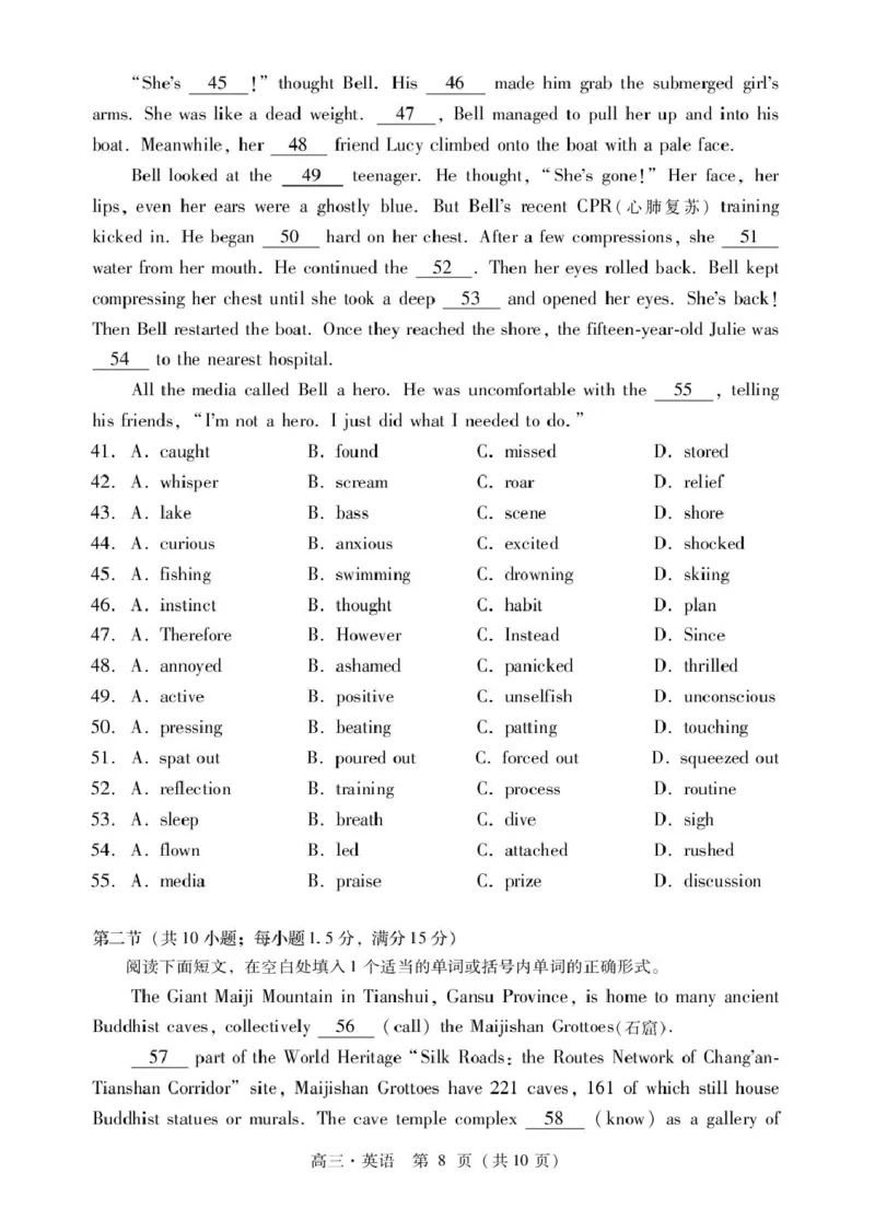 广东省肇庆市2026届高三上学期第一次模拟考试英语含答案_251107广东省肇庆市2026届高三上学期第一次模拟考试（全科）