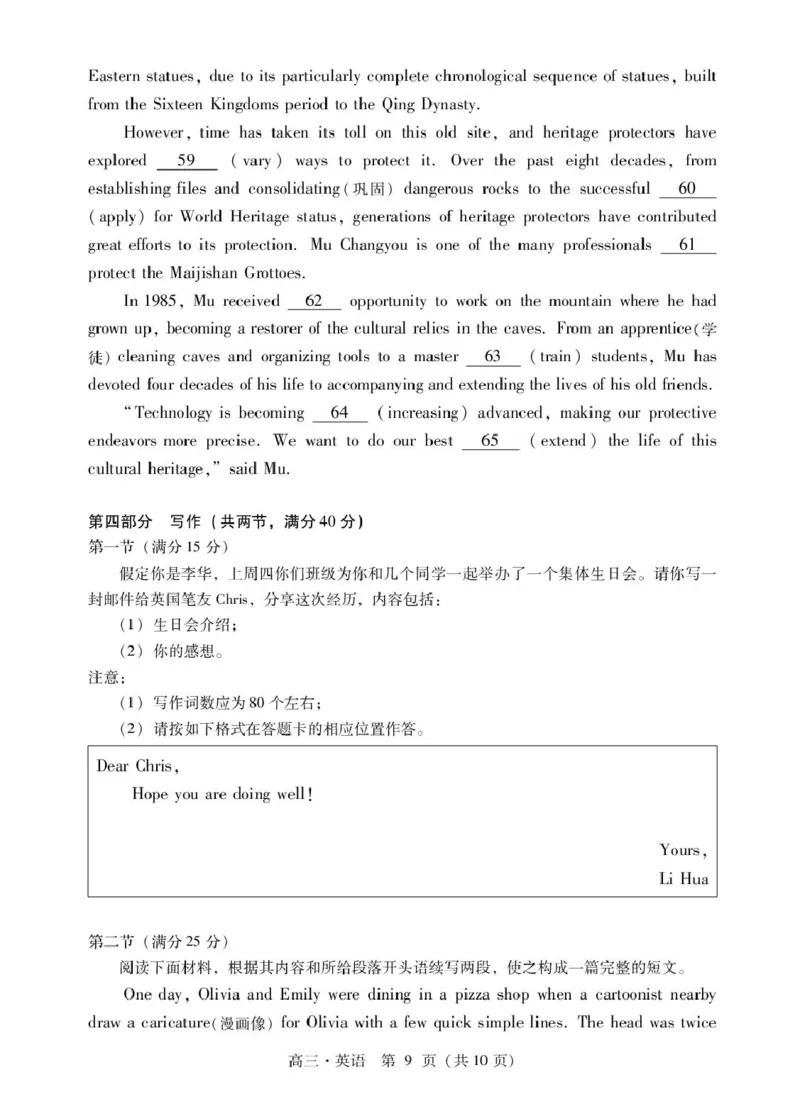 广东省肇庆市2026届高三上学期第一次模拟考试英语含答案_251107广东省肇庆市2026届高三上学期第一次模拟考试（全科）