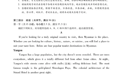 广东省肇庆市2026届高三上学期第一次模拟考试英语含答案_251107广东省肇庆市2026届高三上学期第一次模拟考试（全科）